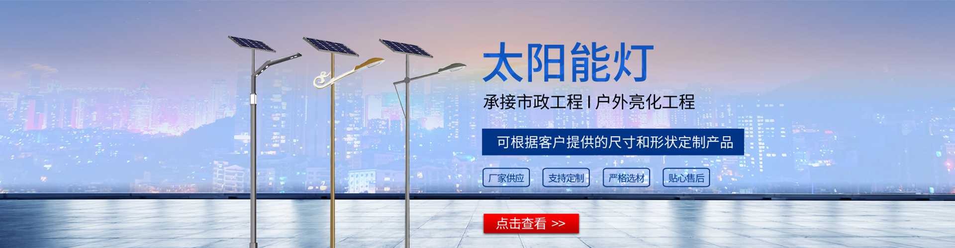 潼关县太阳能路灯哪家好